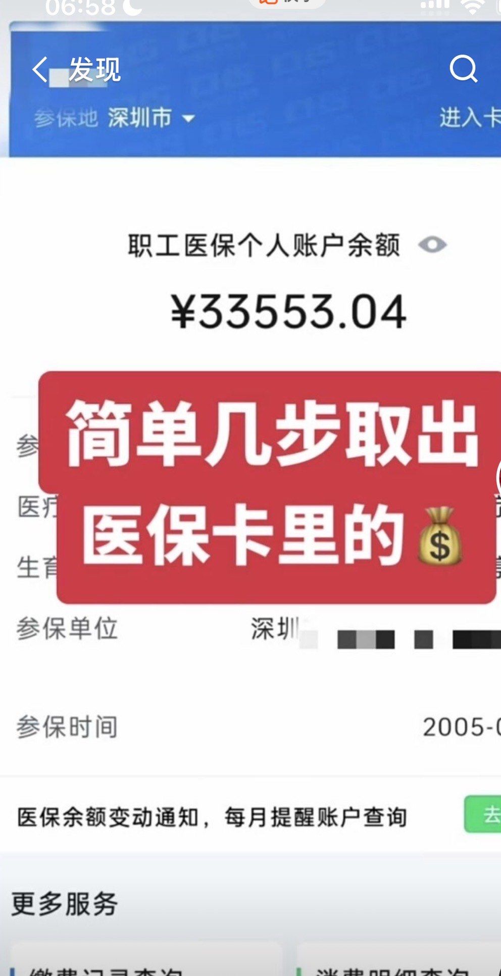 象山最新医保卡提取现金方法自助提款机方法分析(最方便真实的象山医疗保障卡怎么提取现金方法)